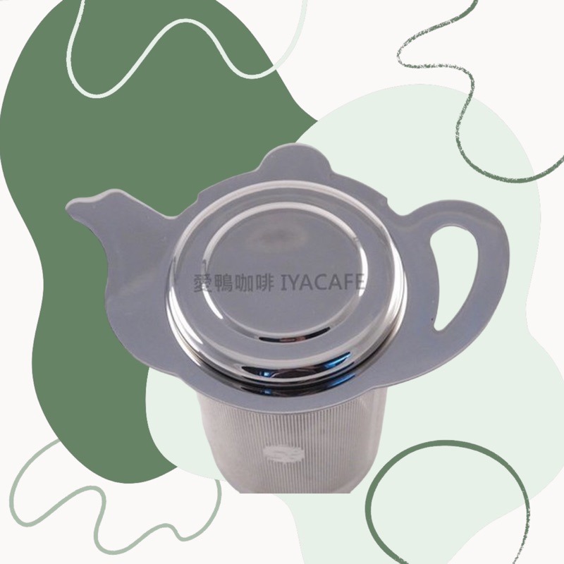 ✨愛鴨咖啡✨不銹鋼沖泡茶濾網組 茶葉分離便利器 GK-510-細節圖3