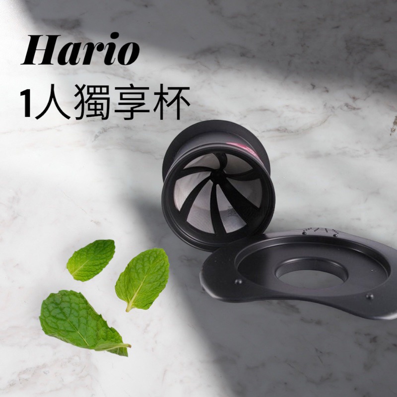 ✨愛鴨咖啡✨原廠公司貨 Hario CFOD-1 免濾紙獨享濾網 獨享杯-細節圖2
