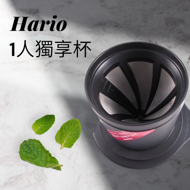 ✨愛鴨咖啡✨原廠公司貨 Hario CFOD-1 免濾紙獨享濾網 獨享杯-細節圖3