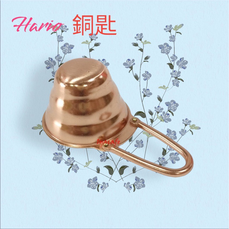 ✨愛鴨咖啡✨HARIO M-12CP 銅匙 雲朵匙 量匙 12公克-細節圖2