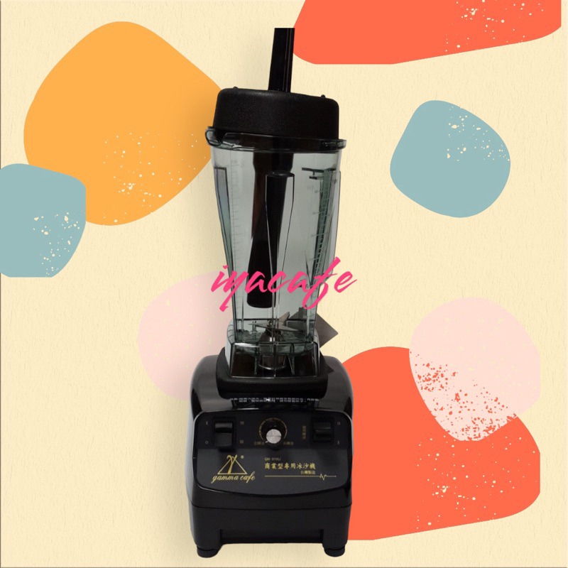 ✨愛鴨咖啡✨Gamma Cafe 營業用 冰沙機 蔬果調機 GM-900J-細節圖3