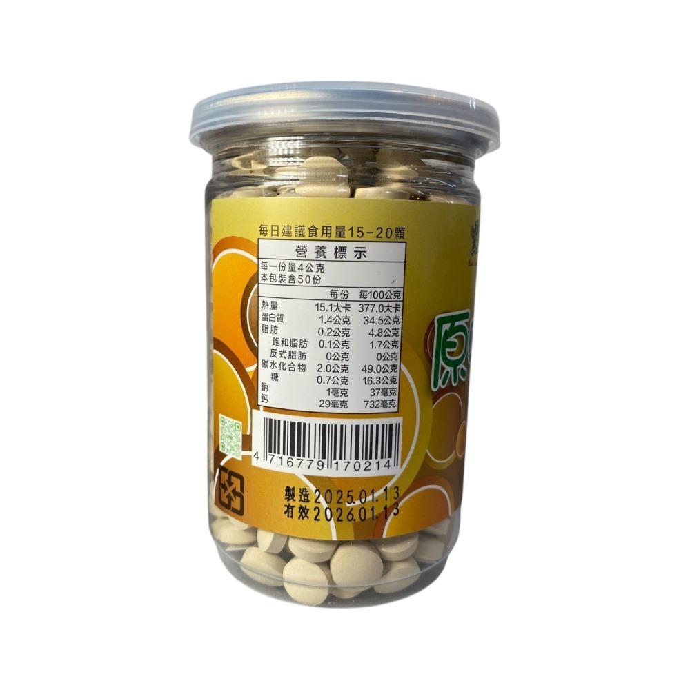 60年代經典營養補給品「健素糖」，以蔗糖蜜培養酵母菌，乾燥後製成錠狀，包裹糖衣，富含營養，是許多人童年的健康回憶！-細節圖2