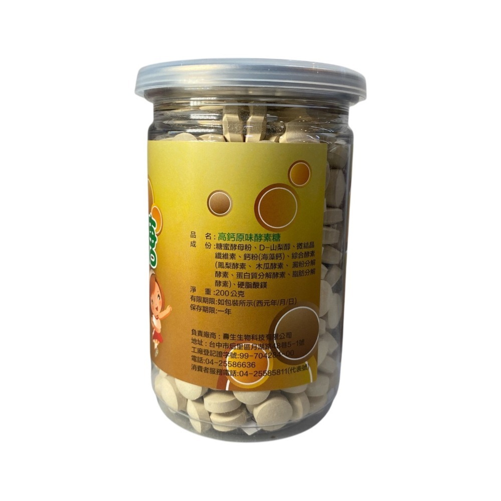 60年代經典營養補給品「健素糖」，以蔗糖蜜培養酵母菌，乾燥後製成錠狀，包裹糖衣，富含營養，是許多人童年的健康回憶！-細節圖3