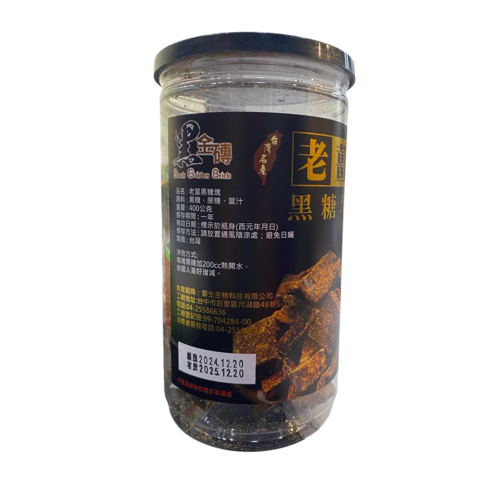 「四季暖心黑金磚！冷熱皆宜，黑糖塊搭配熱水、牛奶、甜點，隨時補充能量，享受天然香甜與溫暖！」-細節圖2