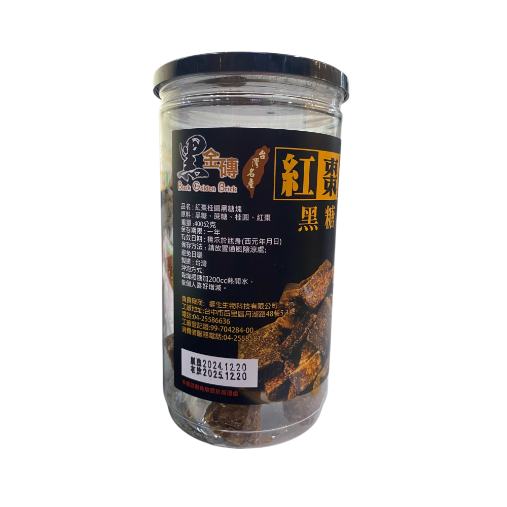 「四季暖心黑金磚！冷熱皆宜，黑糖塊搭配熱水、牛奶、甜點，隨時補充能量，享受天然香甜與溫暖！」-細節圖5