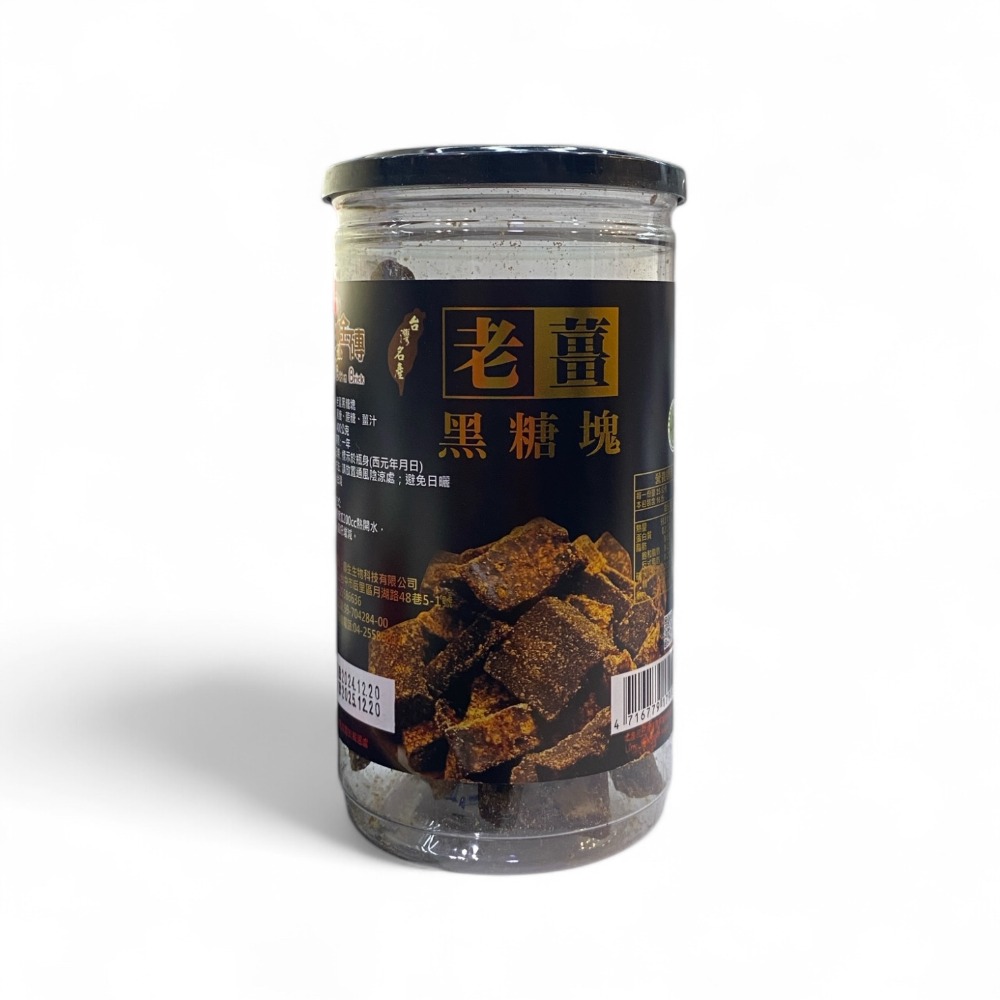 「四季暖心黑金磚！冷熱皆宜，黑糖塊搭配熱水、牛奶、甜點，隨時補充能量，享受天然香甜與溫暖！」-規格圖8