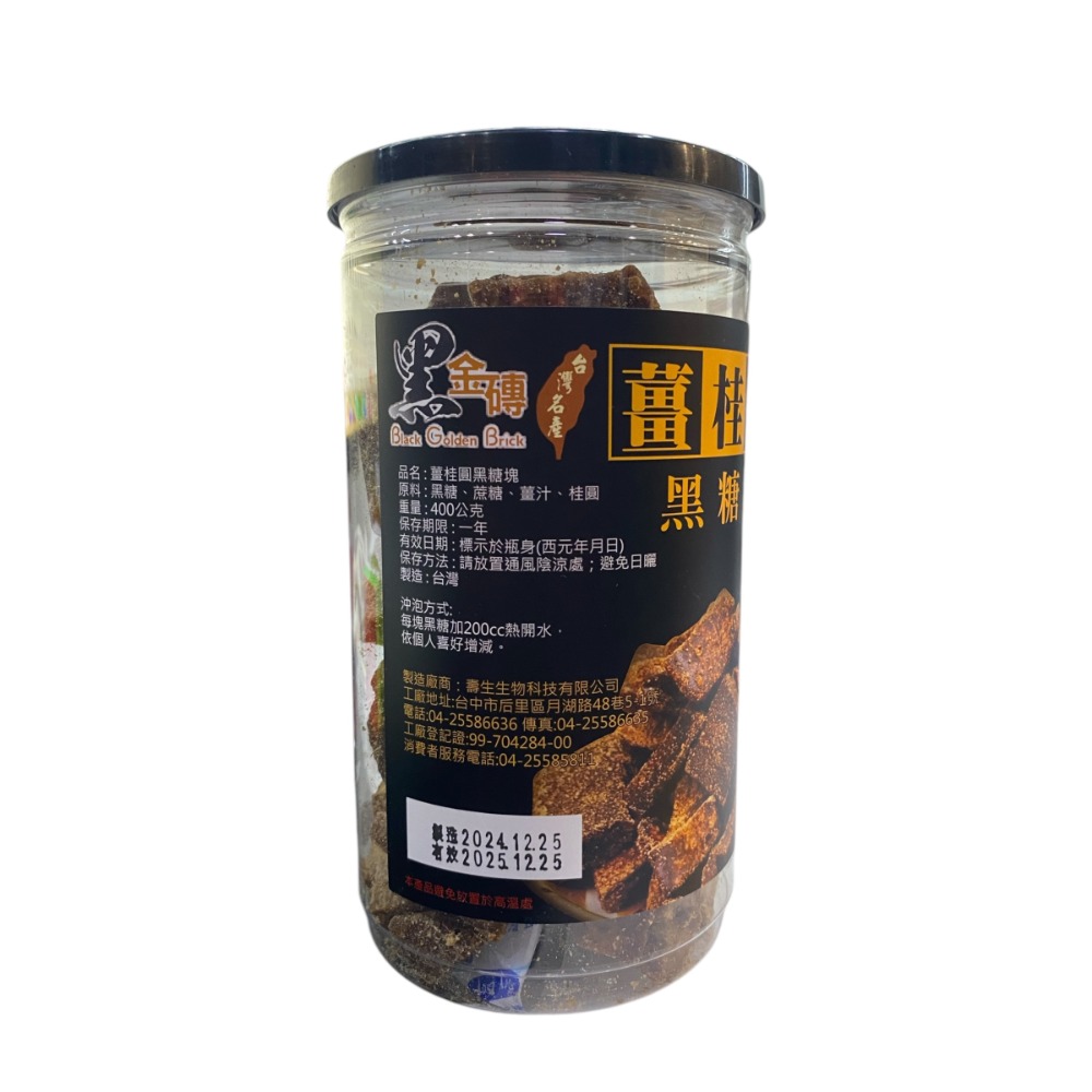 「四季暖心黑金磚！冷熱皆宜，黑糖塊搭配熱水、牛奶、甜點，隨時補充能量，享受天然香甜與溫暖！」-規格圖8