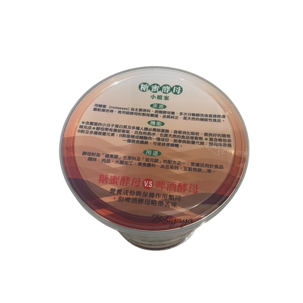 維他酵母粉：天然機能食品！富含膳食纖維，助消化、增能量，適用於食品調味、熱飲、甜點，健康美味一次滿足-細節圖2