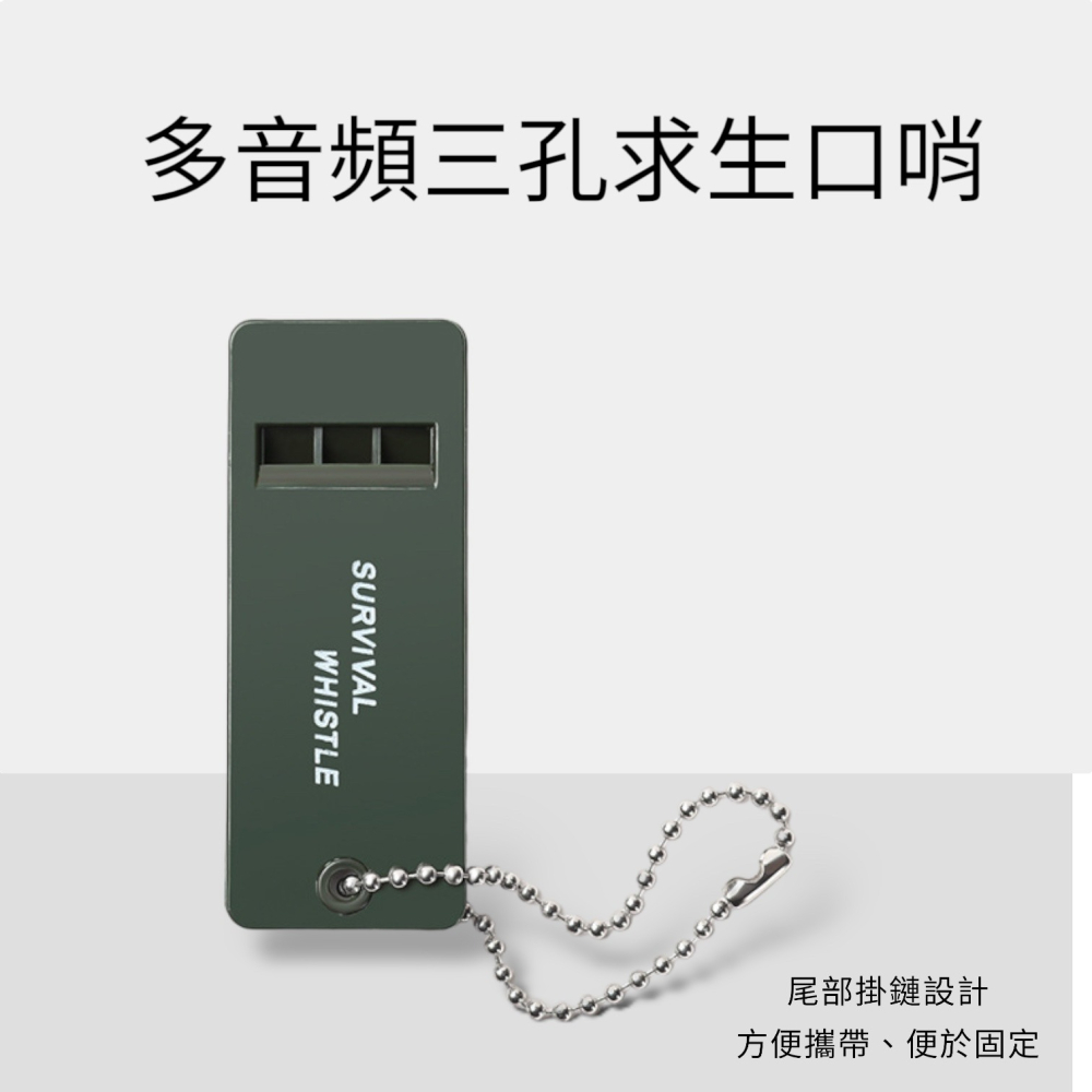 三頻戶外求生口哨：高音量、多功能、悅耳動聽，助您定位、求救、找同伴，輕便耐用，戶外探險必備！-細節圖2