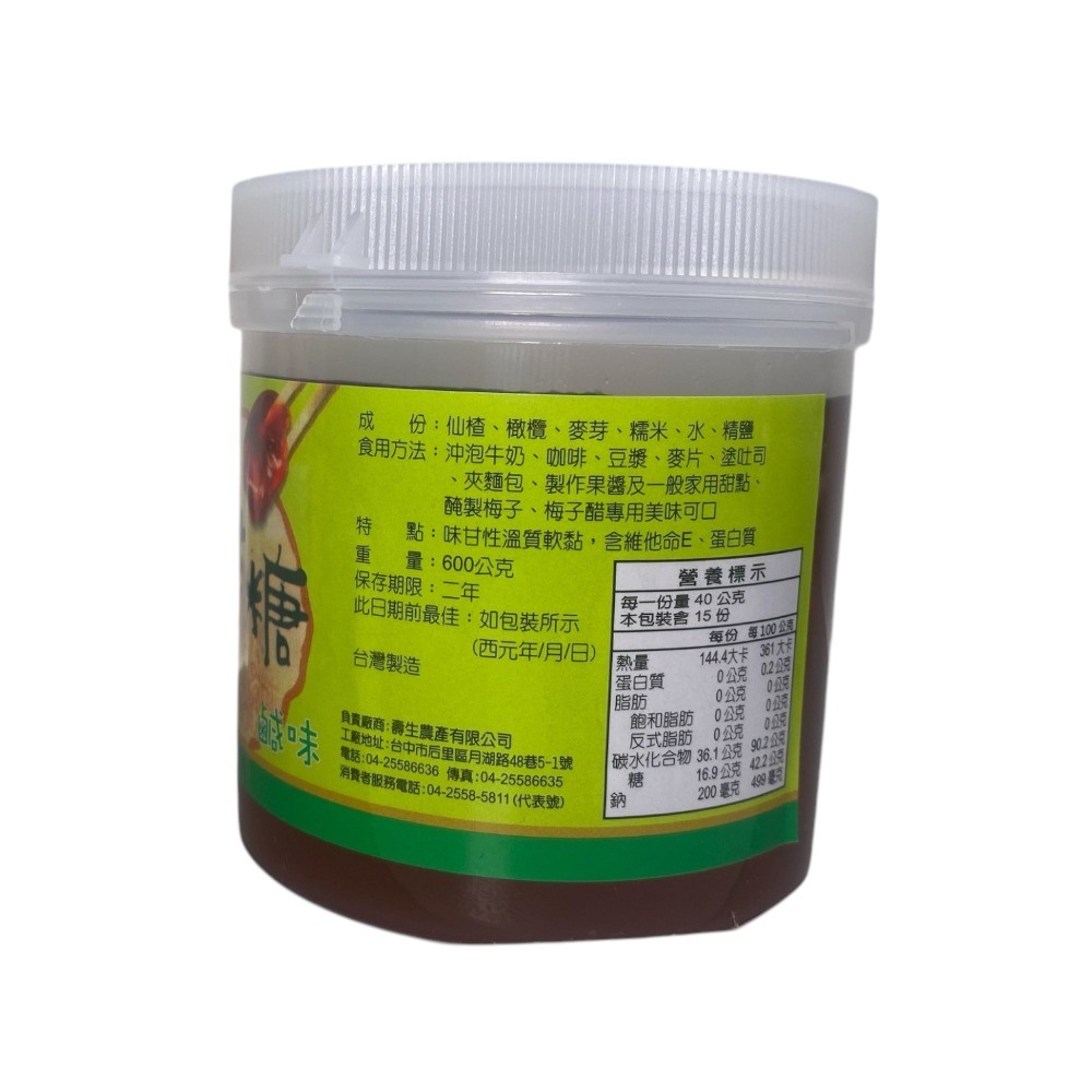 古早味麥芽糖-嚴選麥芽與糯米，遵古釀造，含維他命E與蛋白質，適合沖飲、烘焙、醃製，耐冷耐熱，老少咸宜，健康低甜首選！-規格圖4