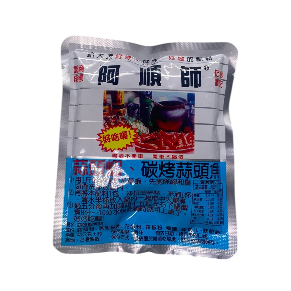 阿順師胡椒粉：嚴選優質胡椒，香氣濃郁，調味首選-細節圖2