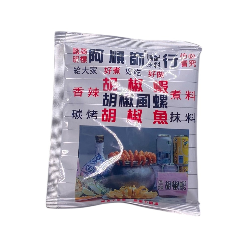 阿順師胡椒粉：嚴選優質胡椒，香氣濃郁，調味首選-規格圖2