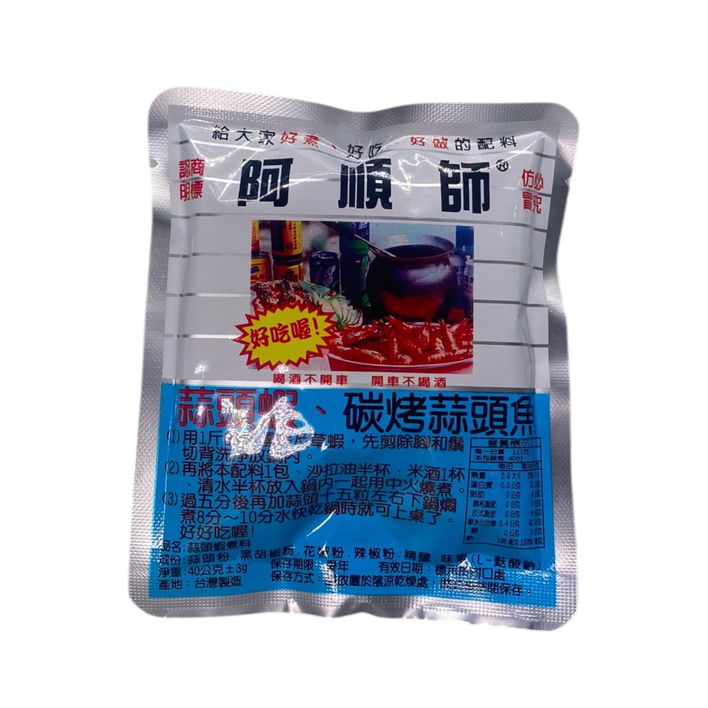 阿順師胡椒粉：嚴選優質胡椒，香氣濃郁，調味首選-規格圖2