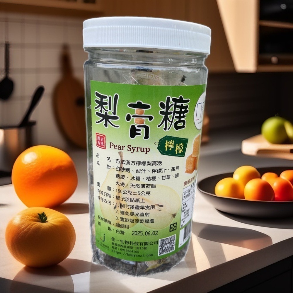 百年傳承好滋味｜手工梨膏糖｜三款風味任您選-規格圖6