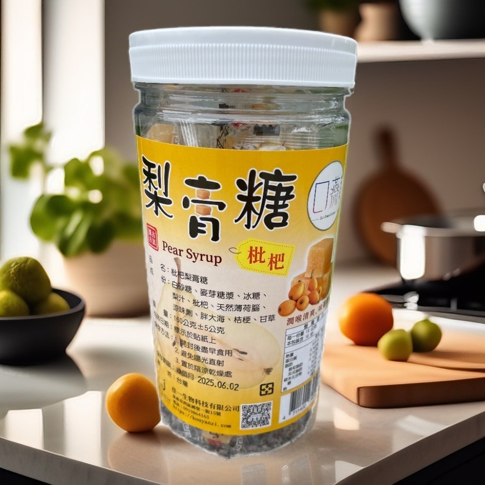 百年傳承好滋味｜手工梨膏糖｜三款風味任您選-規格圖6