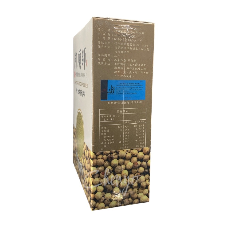 阿順師白胡椒粉選用馬來西亞砂拉越藍標白胡椒粒，低溫研磨保留香氣與辣度，純度100%，香味濃郁，是提升料理風味的居家必備調-細節圖3