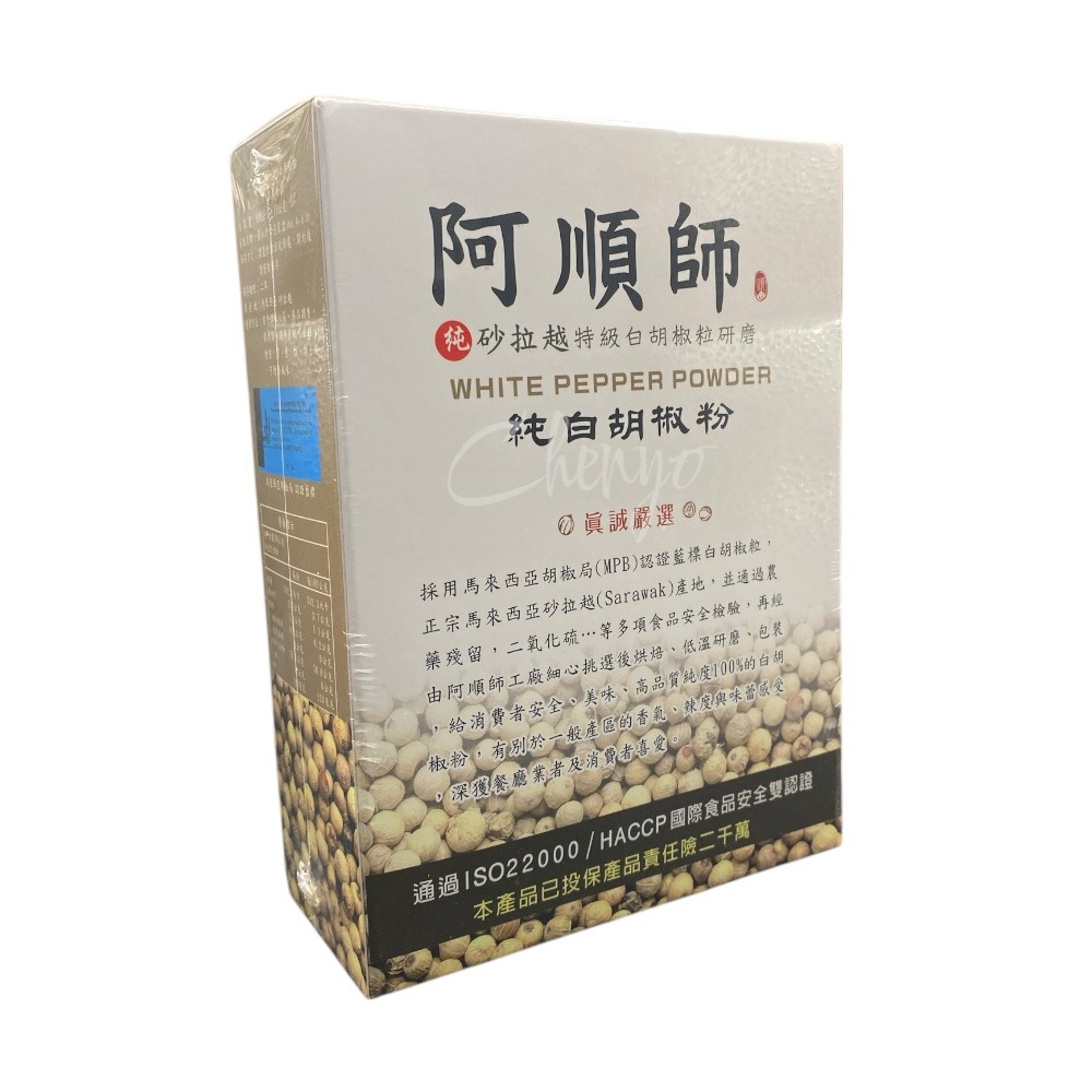 阿順師白胡椒粉選用馬來西亞砂拉越藍標白胡椒粒，低溫研磨保留香氣與辣度，純度100%，香味濃郁，是提升料理風味的居家必備調-細節圖4