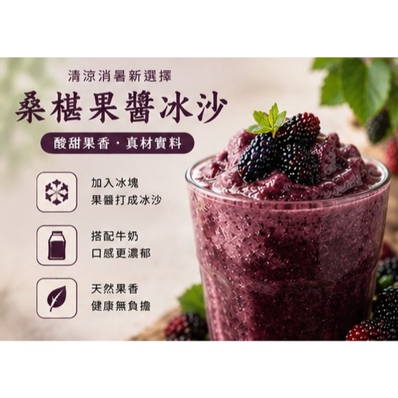 桑椹濃縮汁650克 桑葚濃縮原汁 義竹桑椹 果粒桑椹 無添加防腐劑 410項農藥未檢出 嘉義義竹產地直送-細節圖3