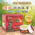 金品 金門 一條根 現貨 精油霜 按摩霜 精油 舒緩痠痛 按摩 刮痧 推拿霜 按摩油 推拿精油 品質保證 按摩霜-規格圖8