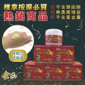 金品 金門 一條根 現貨 精油霜 按摩霜 精油 舒緩痠痛 按摩 刮痧 推拿霜 按摩油 推拿精油 品質保證 按摩霜-規格圖8