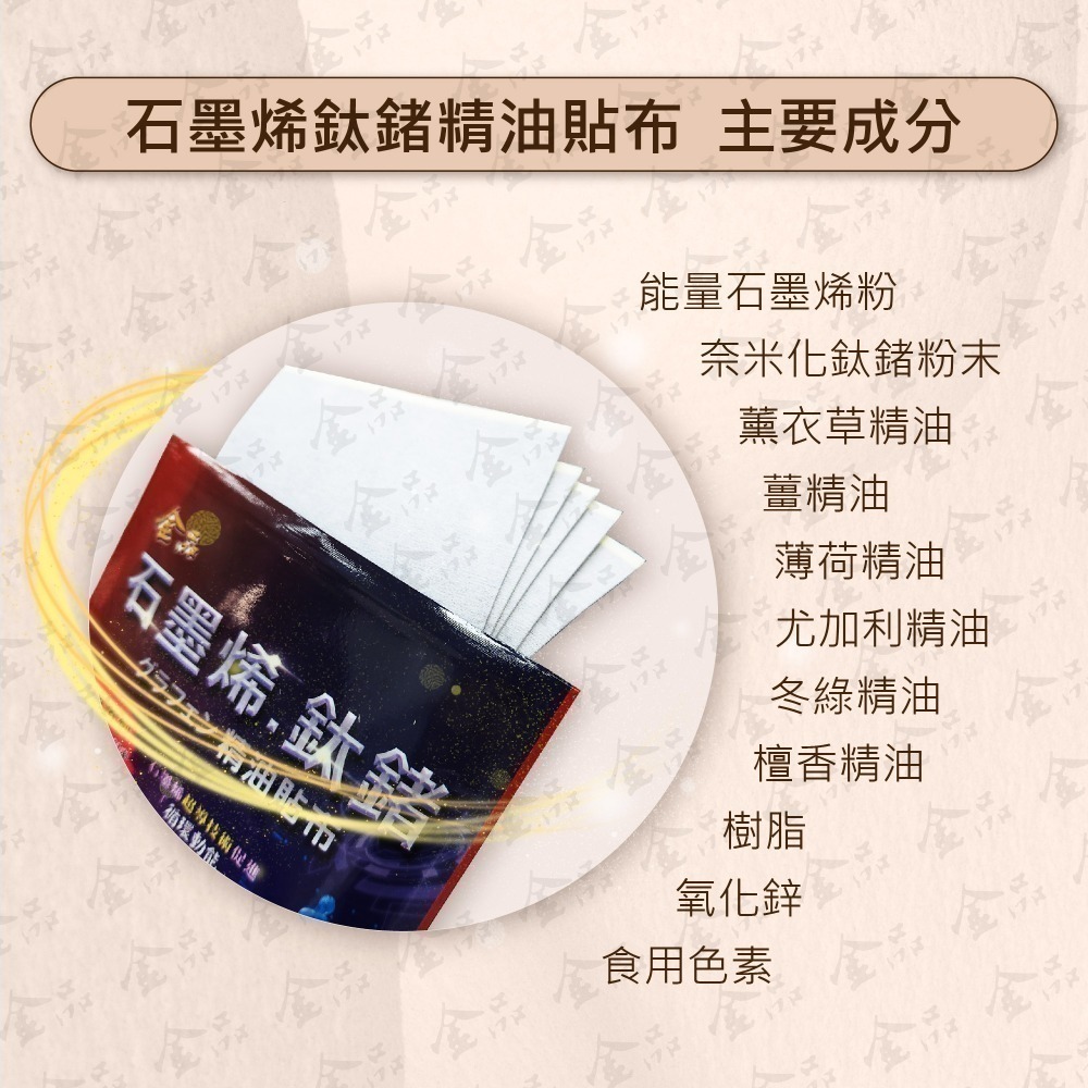 金品 石墨烯鈦鍺貼布 一條根 台灣製造 石墨烯能量貼布 遠紅外線 石墨烯貼布 金品一條根 大濟製藥出品 痠痛貼布 現貨-細節圖5