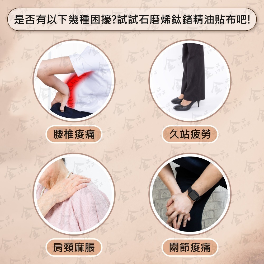 金品 石墨烯鈦鍺貼布 一條根 台灣製造 石墨烯能量貼布 遠紅外線 石墨烯貼布 金品一條根 大濟製藥出品 痠痛貼布 現貨-細節圖6