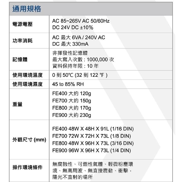 TAIE台儀 FE系列 微電腦PID溫度控制器 FE900#免運 FE900-101000/201000/ 301000-細節圖4