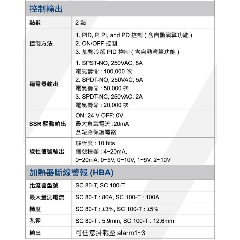 TAIE台儀 FE系列 微電腦PID溫度控制器 FE900#免運 FE900-101000/201000/ 301000-細節圖6