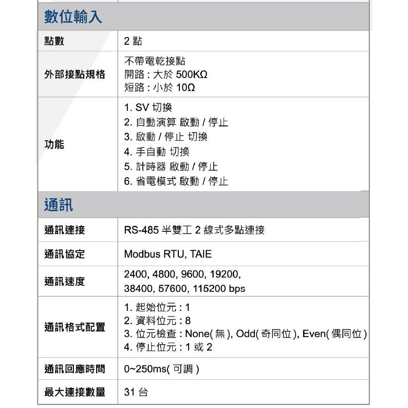 TAIE台儀 FE系列 微電腦PID溫度控制器 FE900#免運 FE900-101000/201000/ 301000-細節圖9