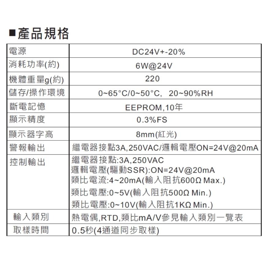 4通道溫度模組 微電腦PID溫度控制模組 含運-細節圖5