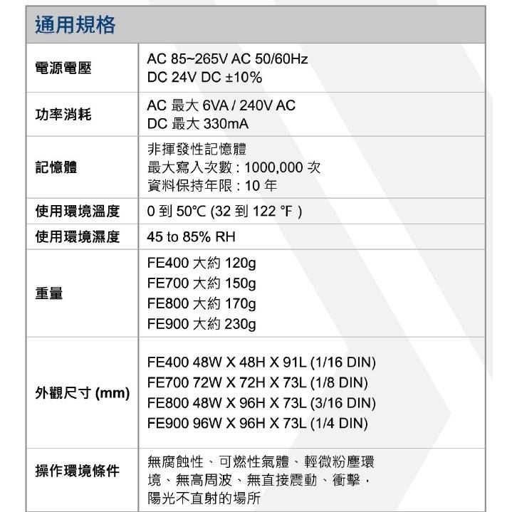 TAIE台儀 FE系列 微電腦 PID溫度控制器FE700 #免運FE700-101000/201000/ 301000-細節圖4