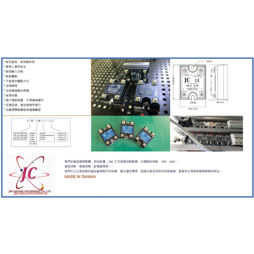 JENCHIA   SSR 固態繼電器 280VAC/40A 控制方式:AC TO AC  現貨含三聯式發票-細節圖5