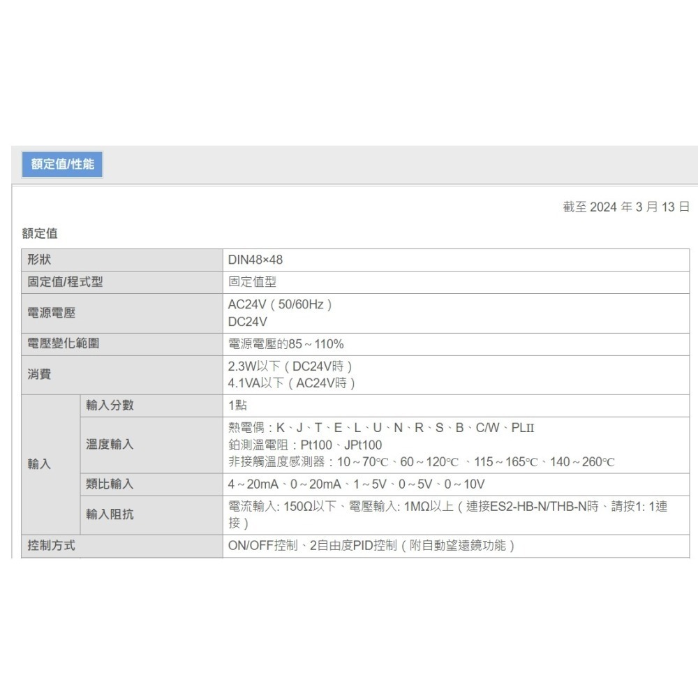 歐姆龍 全新正品溫度控制器 特規 E5CC-QQ2DSM-004 現貨商品少量出清 免運-細節圖5