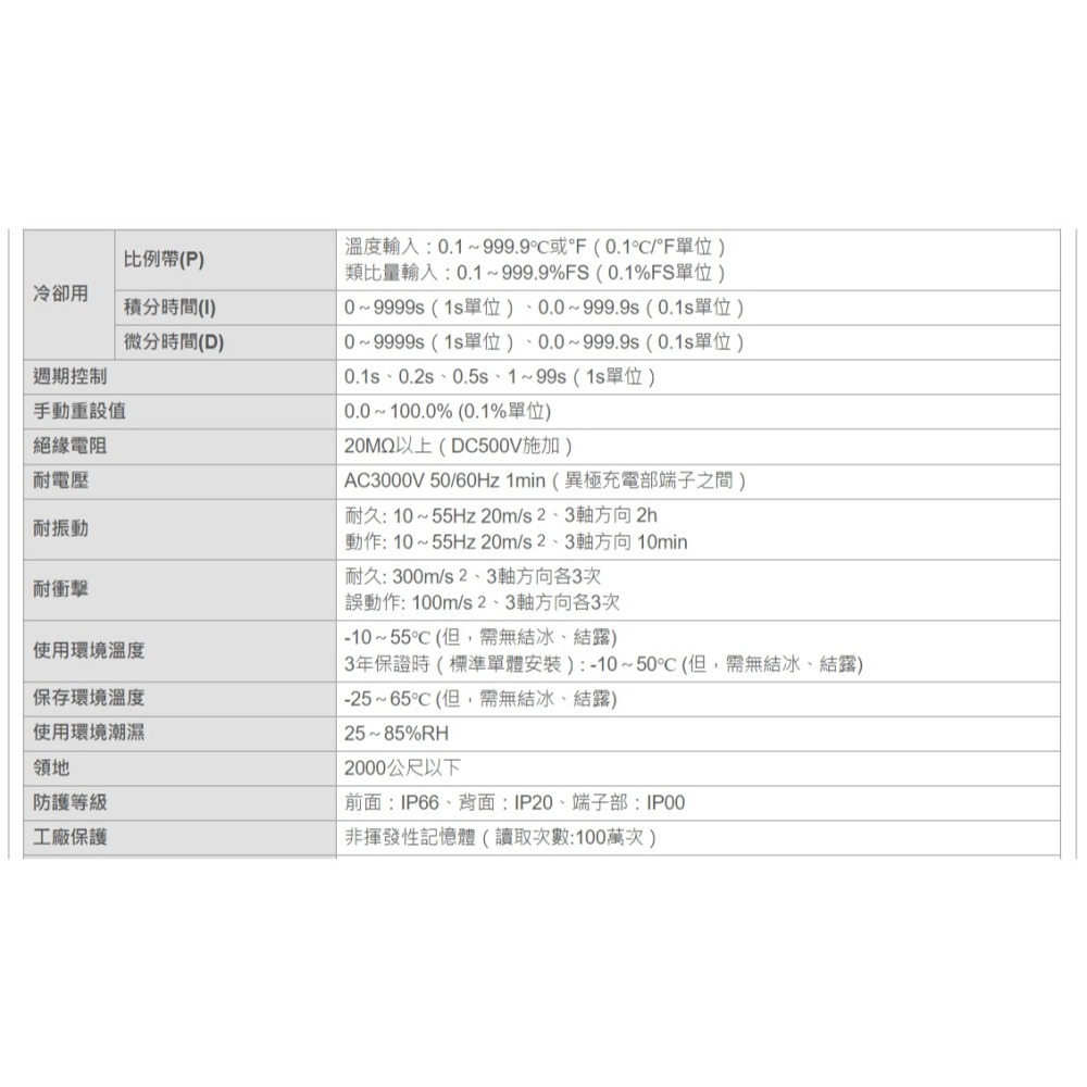 歐姆龍 全新正品溫度控制器 特規 E5CC-QQ2DSM-004 現貨商品少量出清 免運-細節圖7