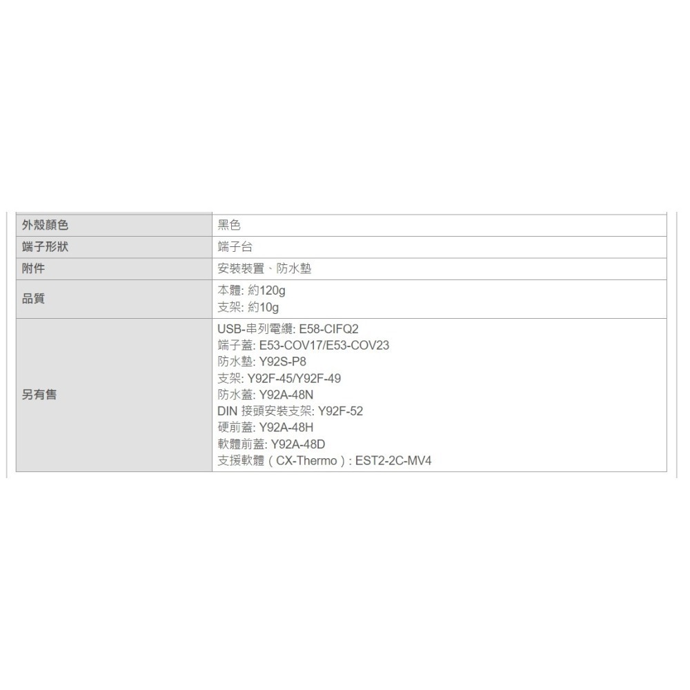歐姆龍 全新正品溫度控制器 特規 E5CC-QQ2DSM-004 現貨商品少量出清 免運-細節圖8
