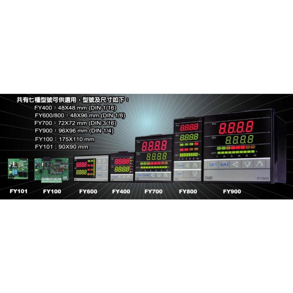 TAIE台儀 FY/PFY系列PID溫控器FY600(橫)/FY800(直)FY600/800-101000-細節圖13