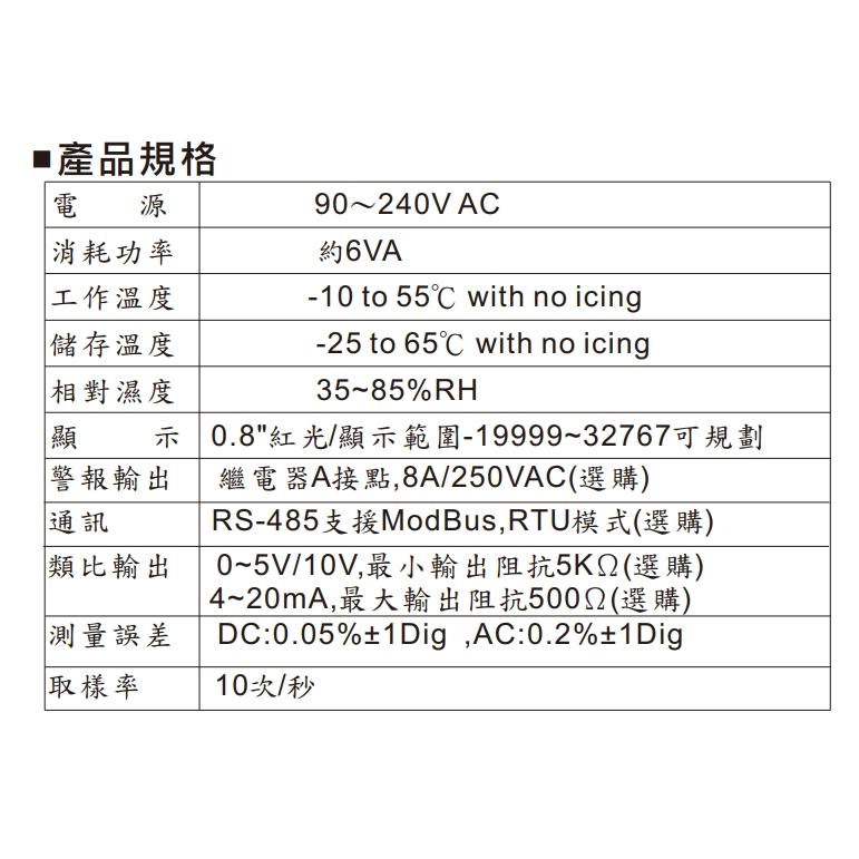 CONCH 電壓表   電流表   數位電表  FA系列-細節圖8