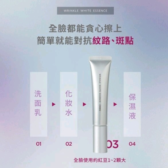 ORBIS 全能盈白精華霜30g-細節圖3