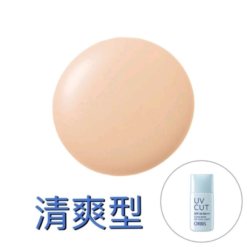 ORBIS透妍光肌隔離霜  清爽型/滋潤型-細節圖2