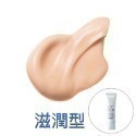 ORBIS透妍光肌隔離霜  清爽型/滋潤型-規格圖5