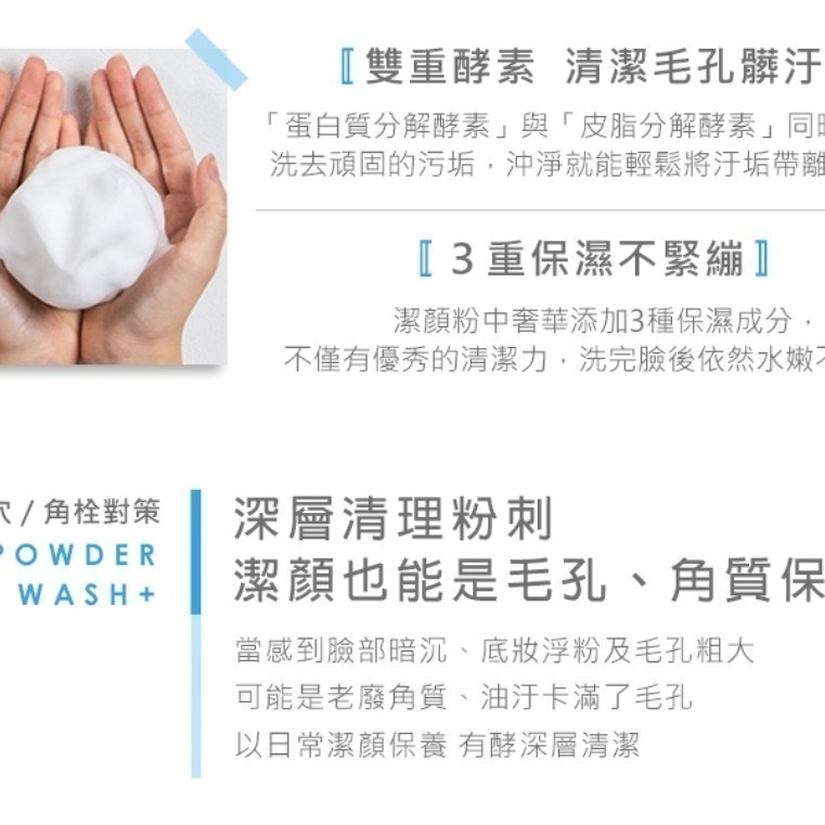 orbis雙重酵素潔顏粉50g-細節圖5