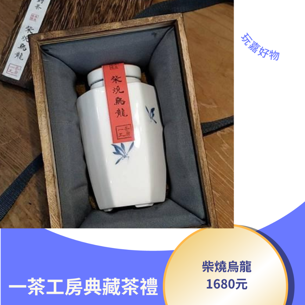 一茶工房典藏茶禮手繪蝶舞六角封茶典藏-細節圖2