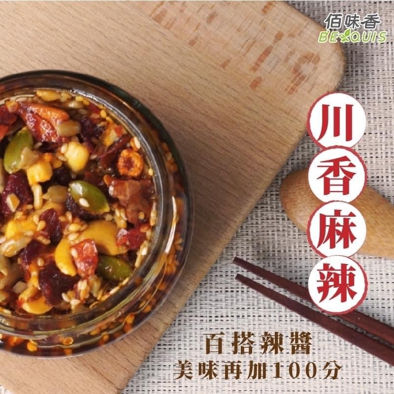 佰味香腰售厚呷辣脆醬-細節圖2