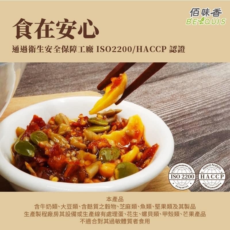 佰味香腰售厚呷辣脆醬-細節圖3