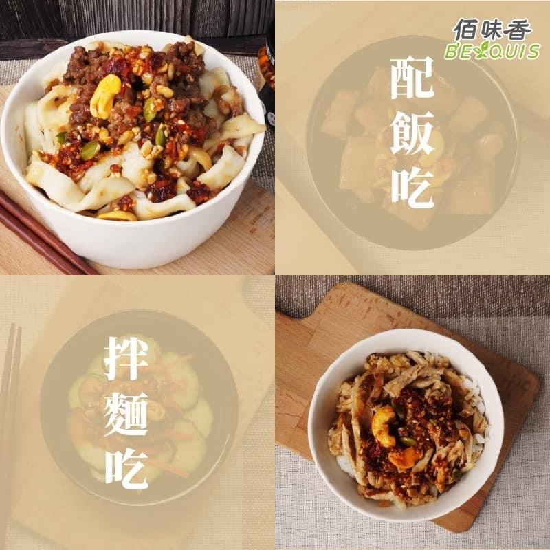 佰味香腰售厚呷辣脆醬-細節圖5