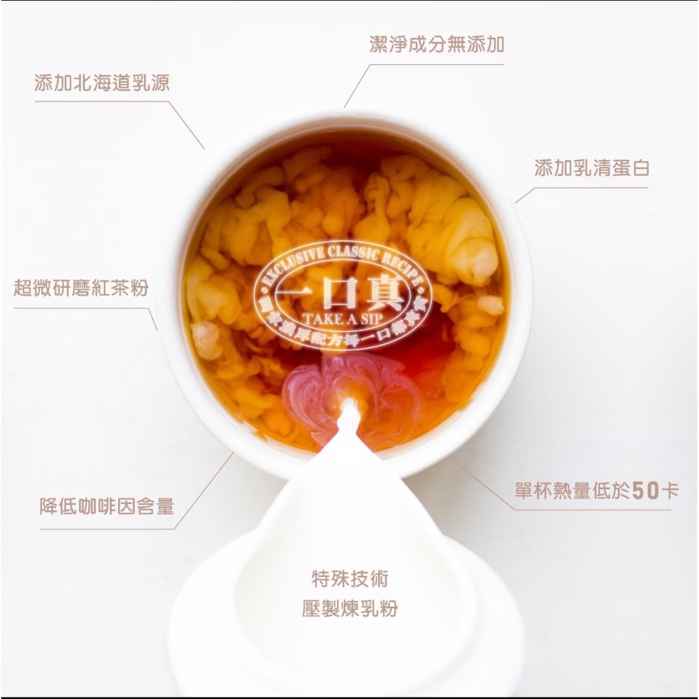 一口真奶茶（飛燕煉乳）-細節圖3