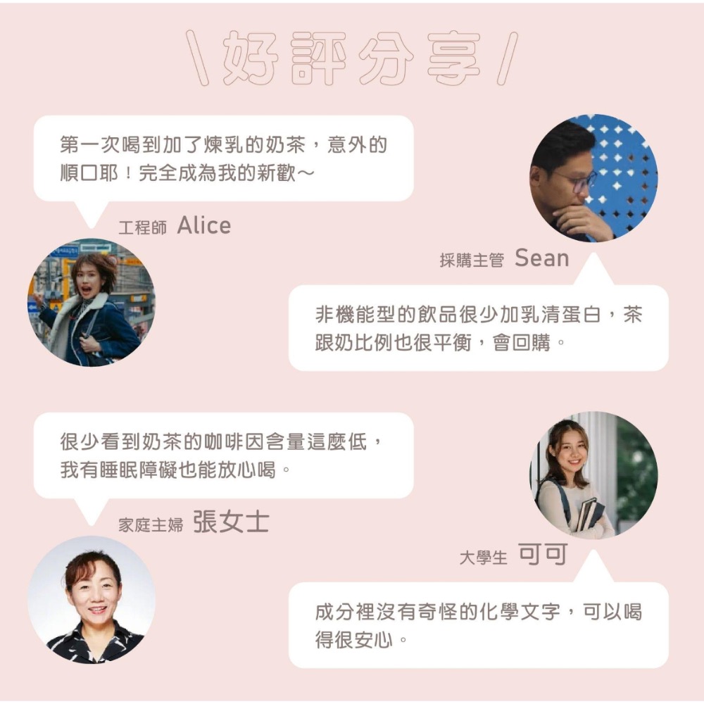 一口真奶茶（飛燕煉乳）-細節圖6