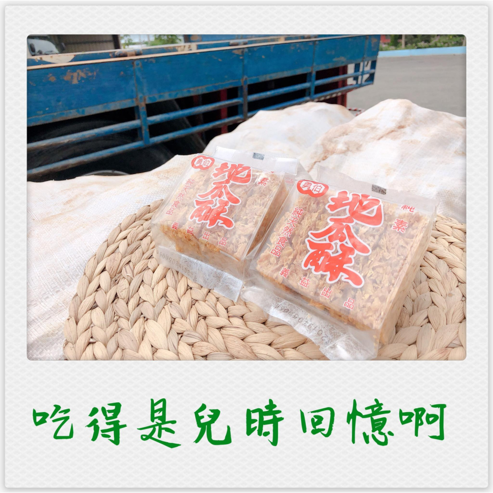 原味地瓜酥92克-細節圖2