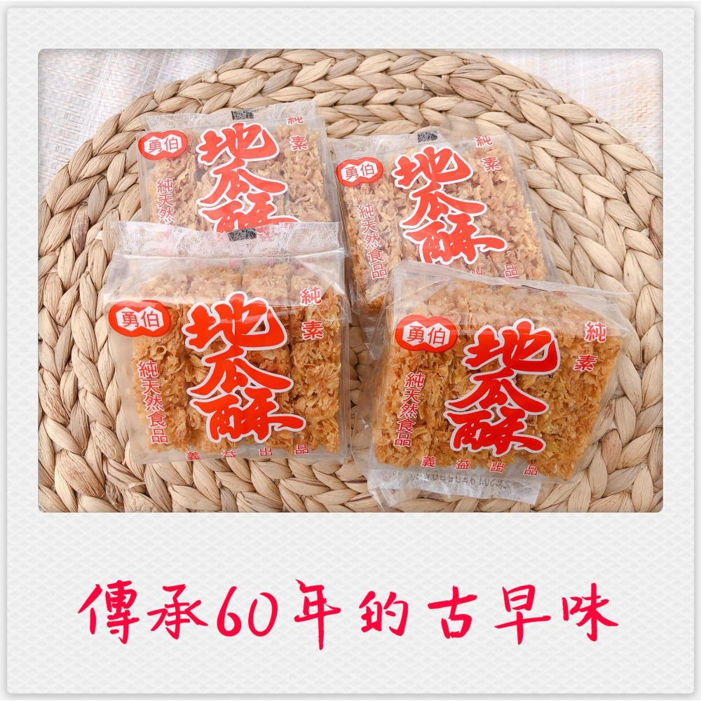 原味地瓜酥92克-細節圖3