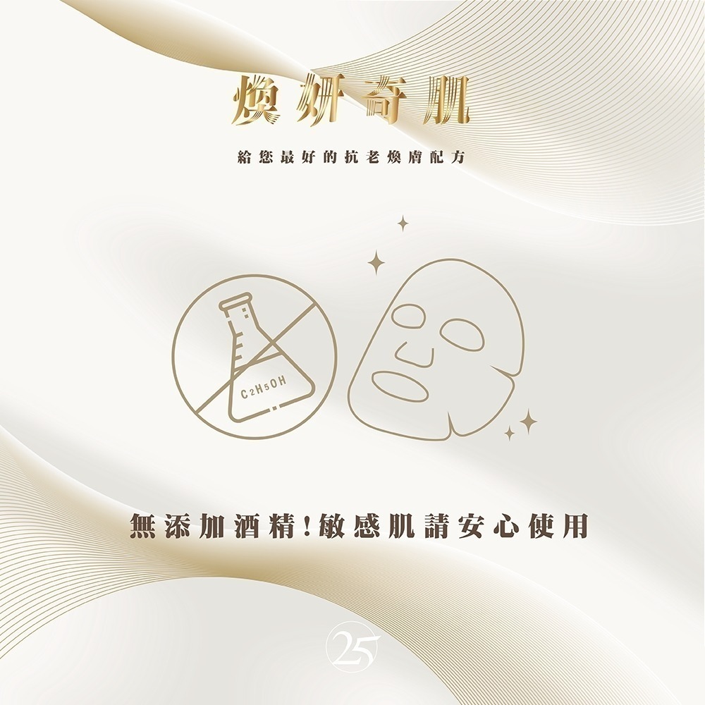 【面膜】煥妍奇肌(1盒/3入) 【保濕】【美白】-細節圖2
